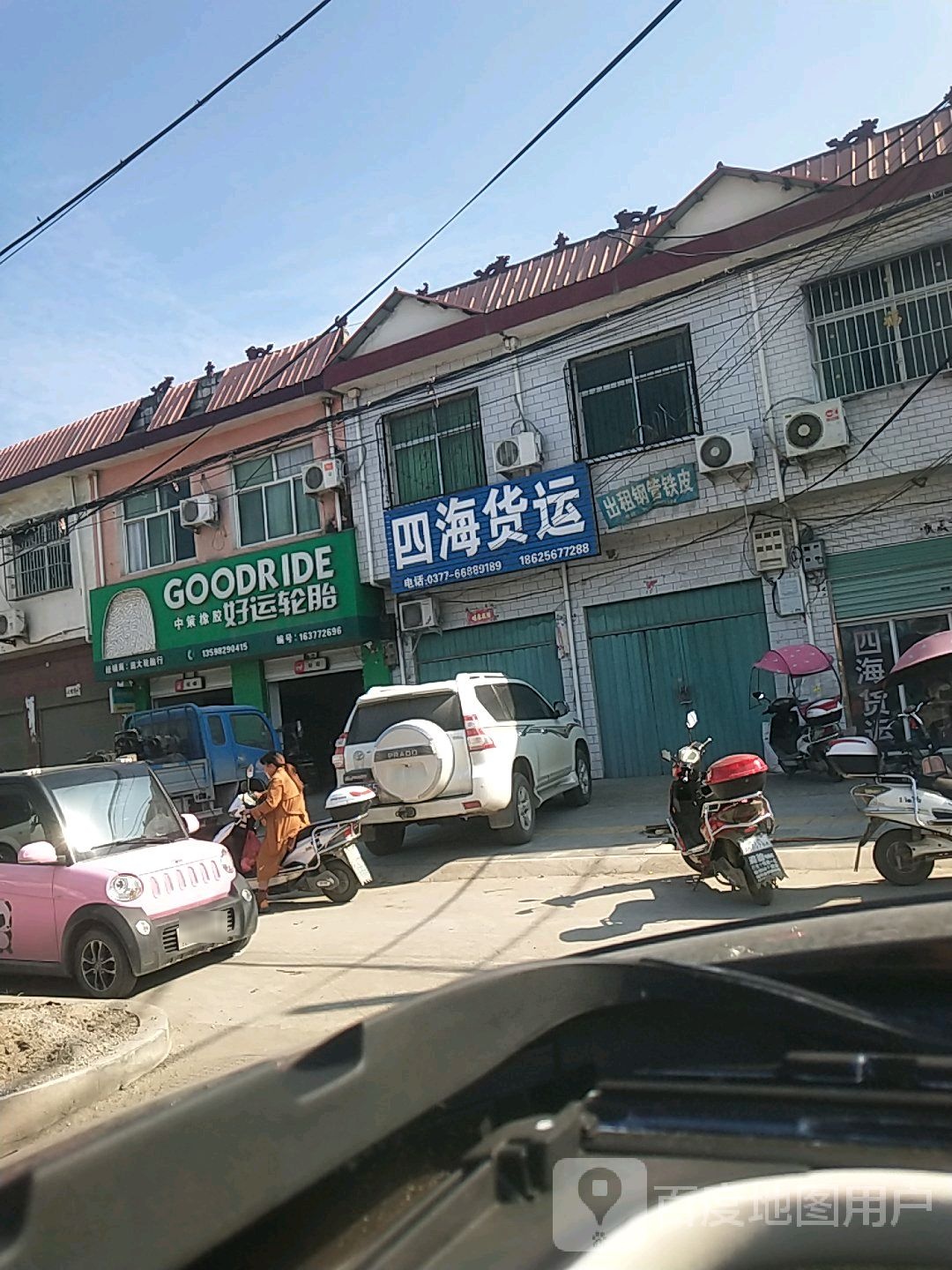 好运轮胎(乌海线店)