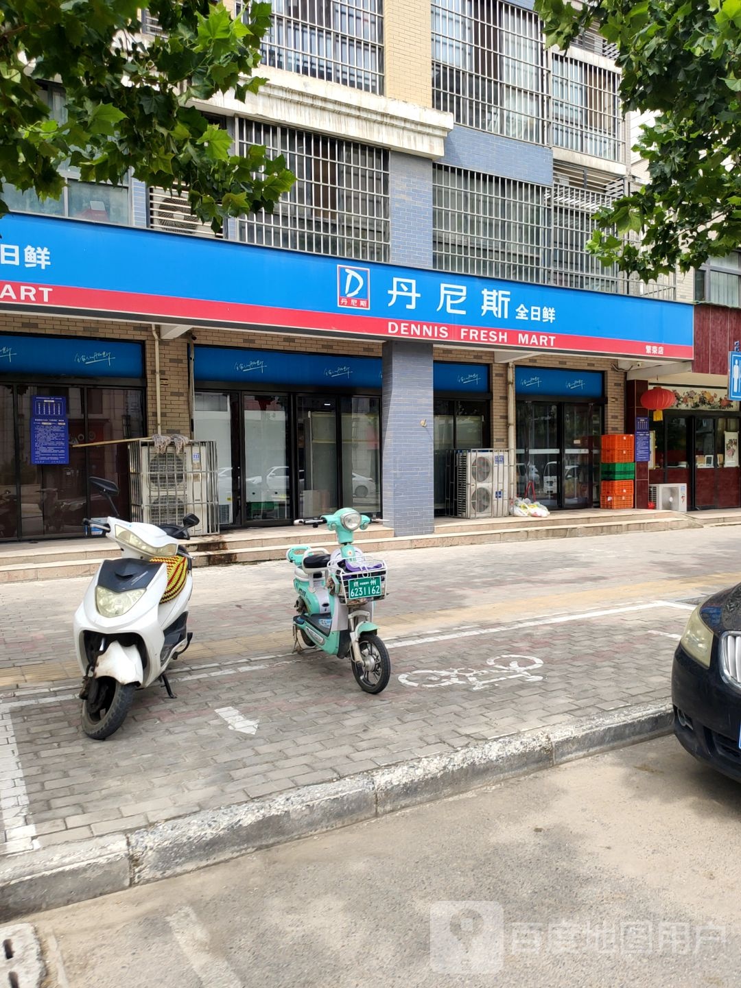 荥阳市豫龙镇丹尼斯超市(繁荣店)