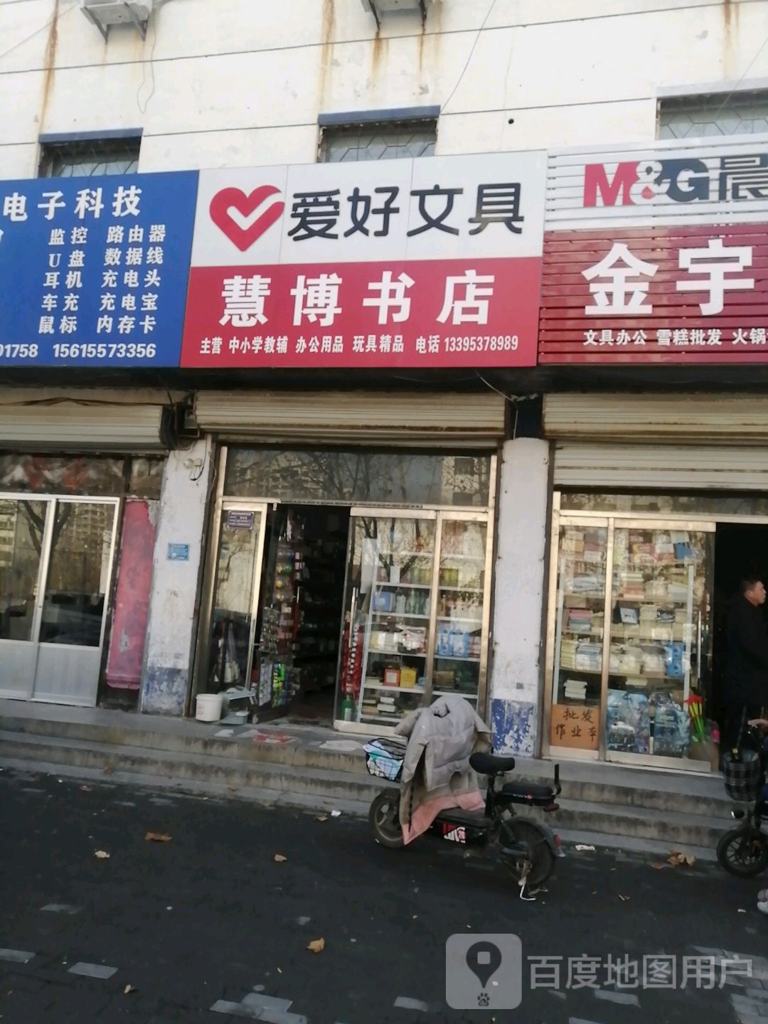 慧博书店