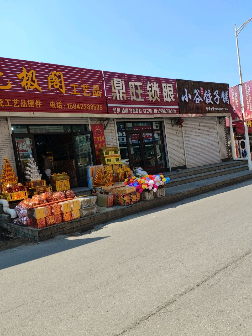 鼎旺锁眼
