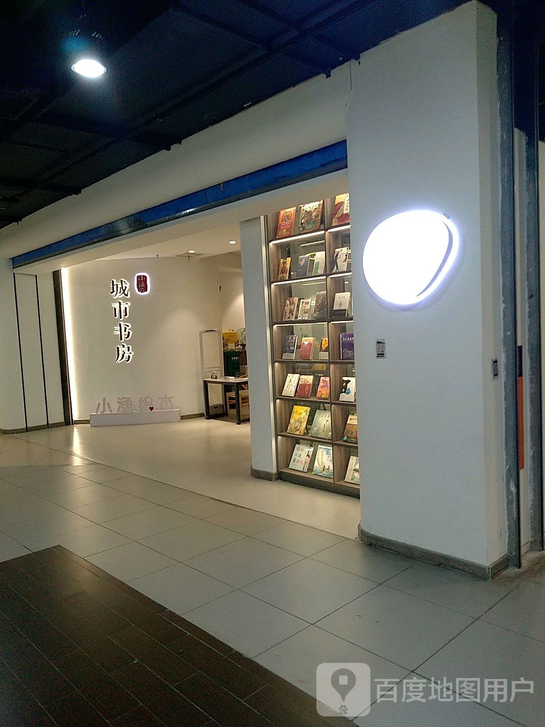 城市书屋(世贸天街店)