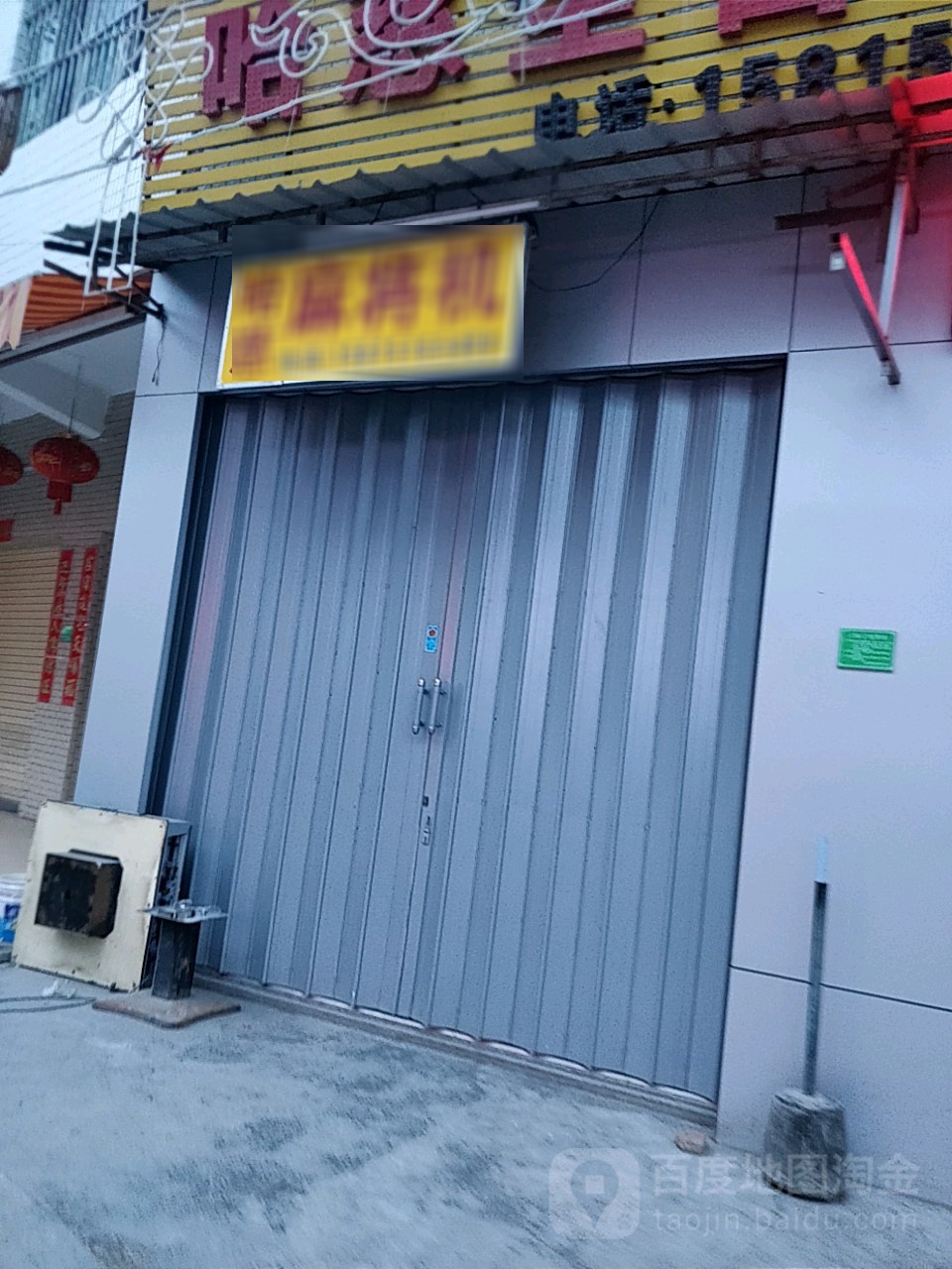 哈慈全自动麻将机(饶中路店)