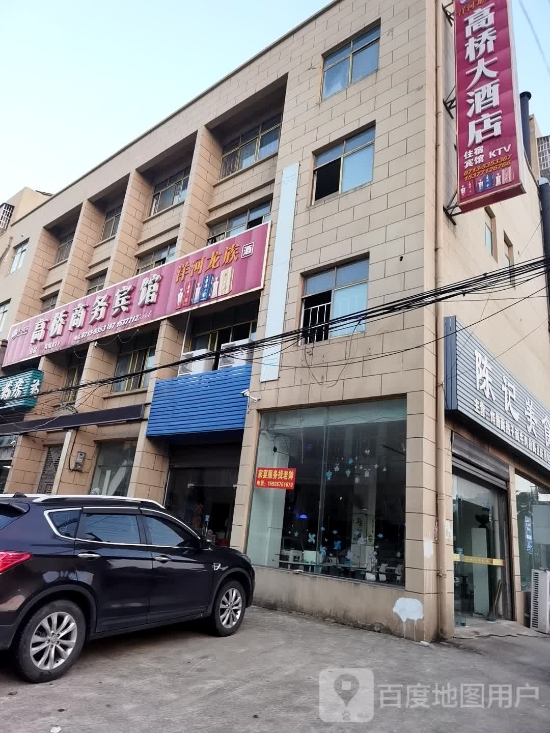 陈家美食城