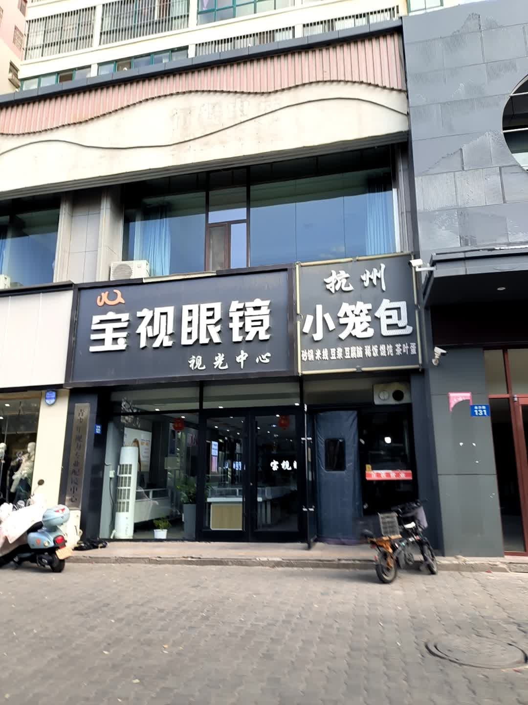 杭州小笼包(馨富园店)