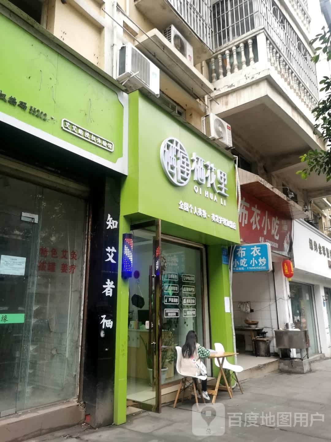 栖花里阿专卖店(钟鼓楼街店)