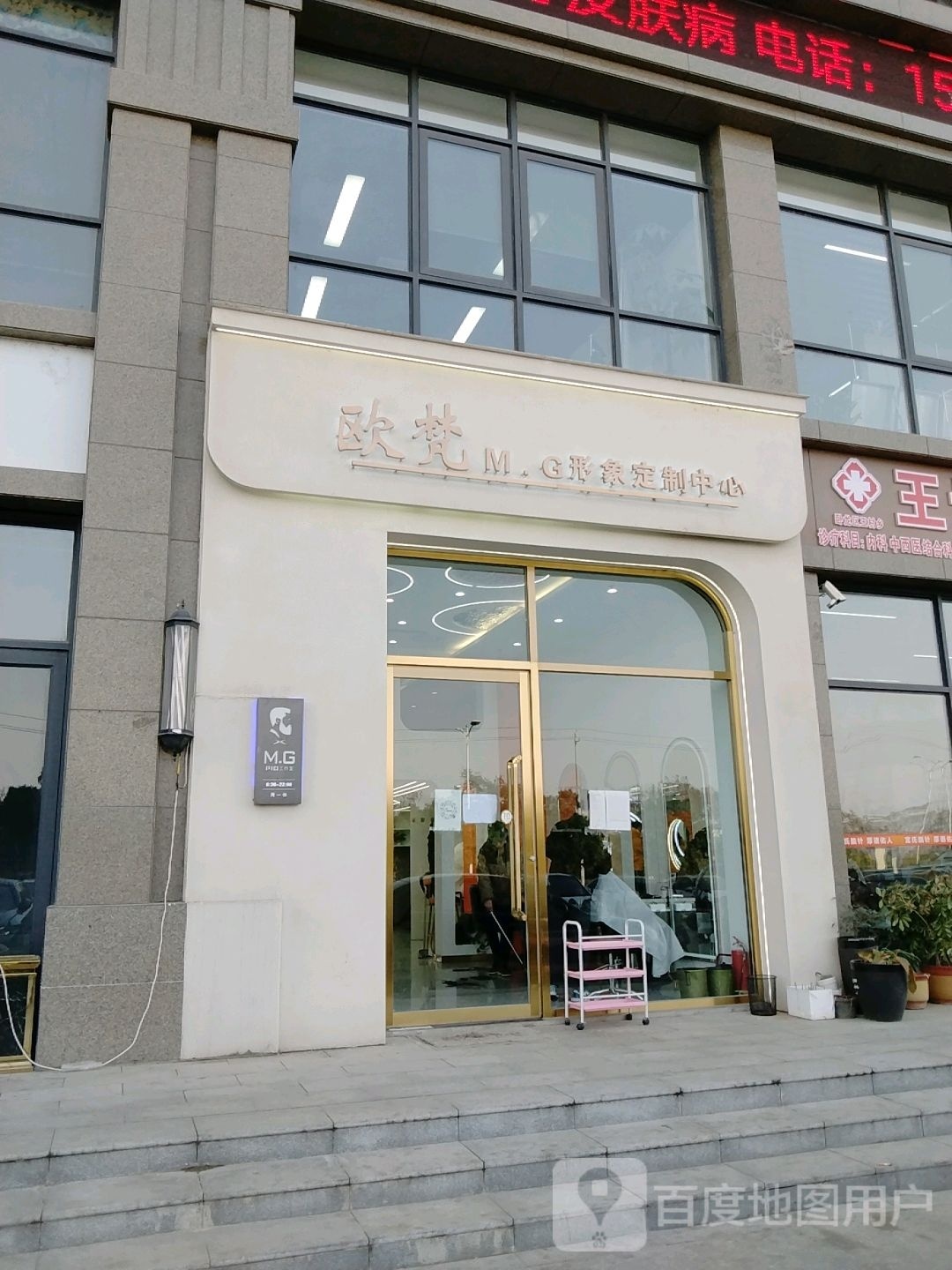 卧龙区王村乡欧梵MG形象定制中心(牧原店)