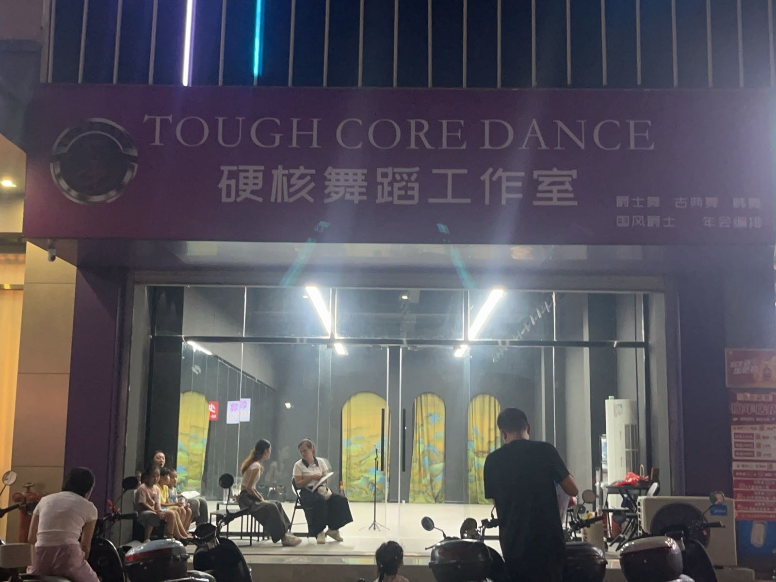 硬核舞蹈工作室