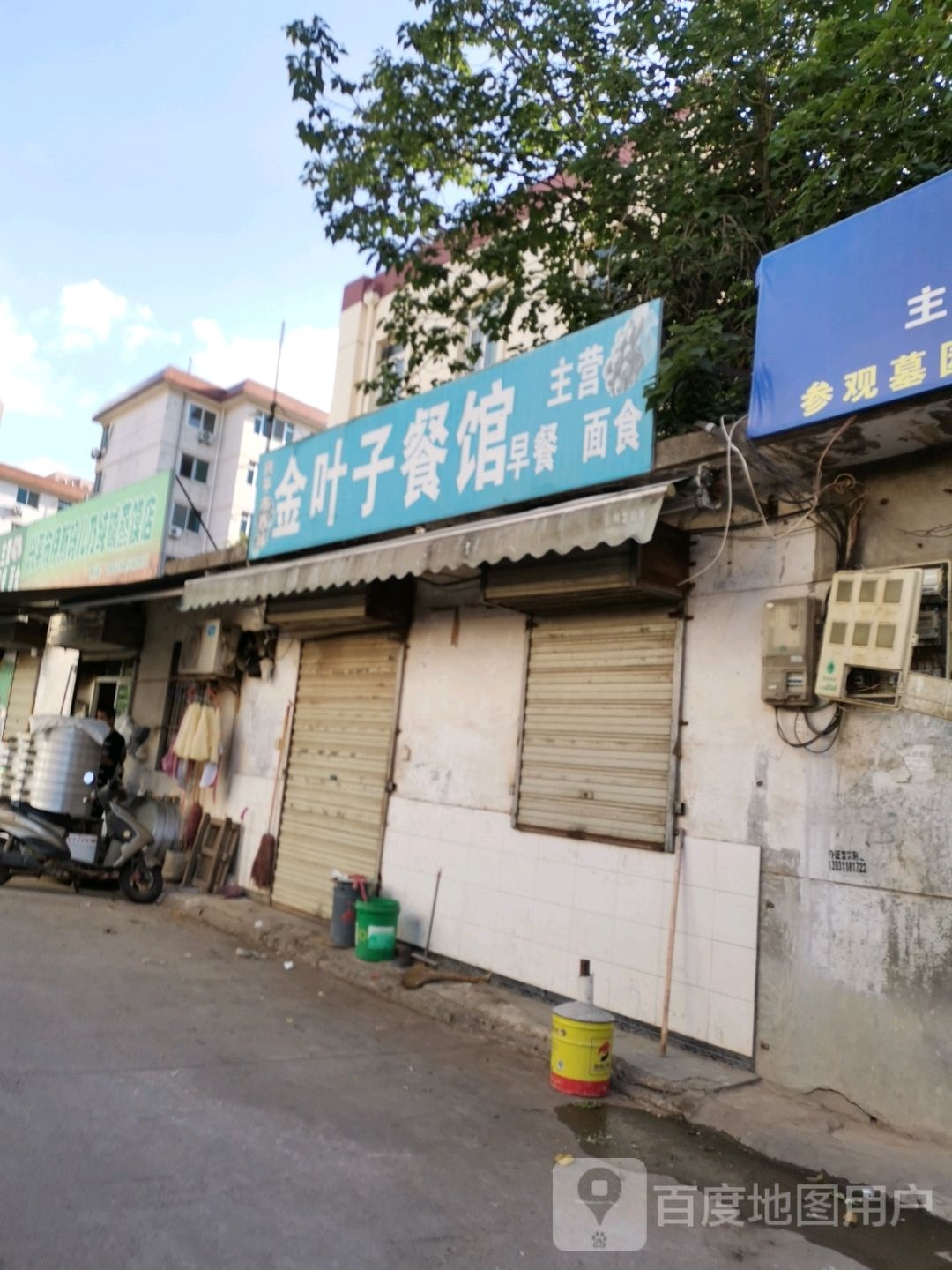 清真兴平市伊斯玛儿乃纯碱蒸馍店