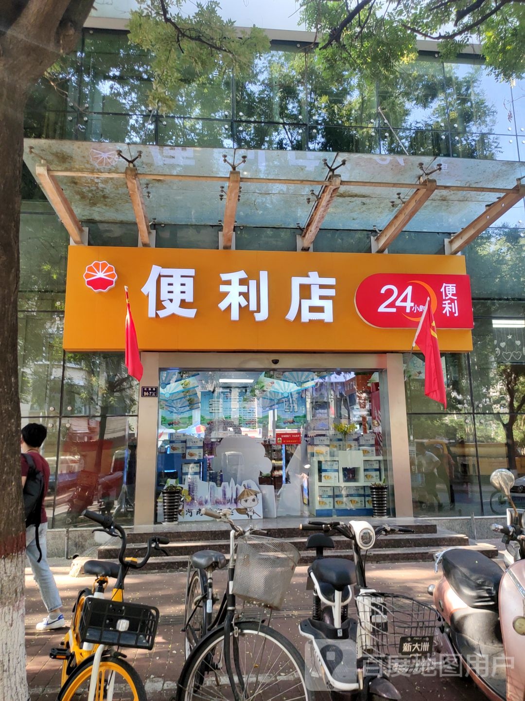 24小时便利店(红旗路店)