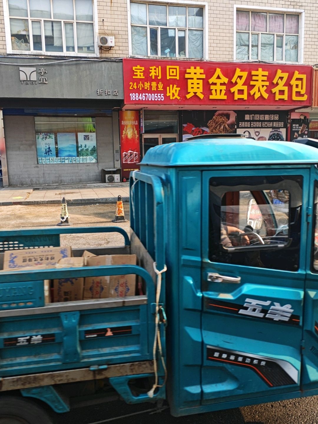 宝利回收黄金名表名包