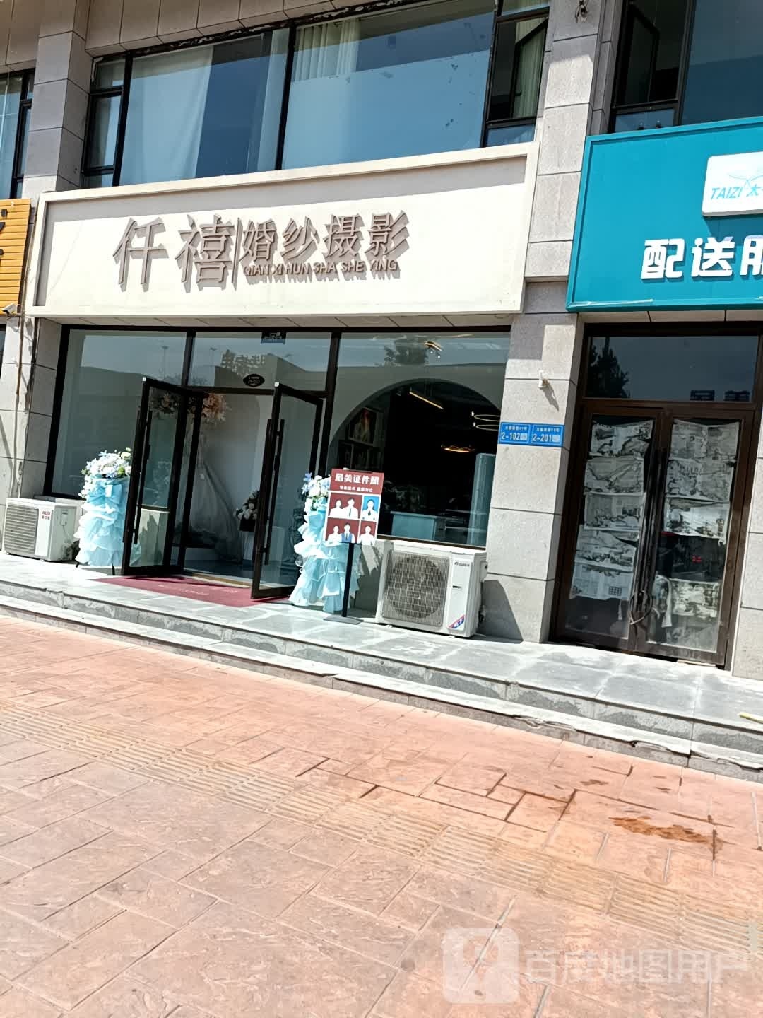 仟禧婚纱摄影(令牌·丽水嘉园店)