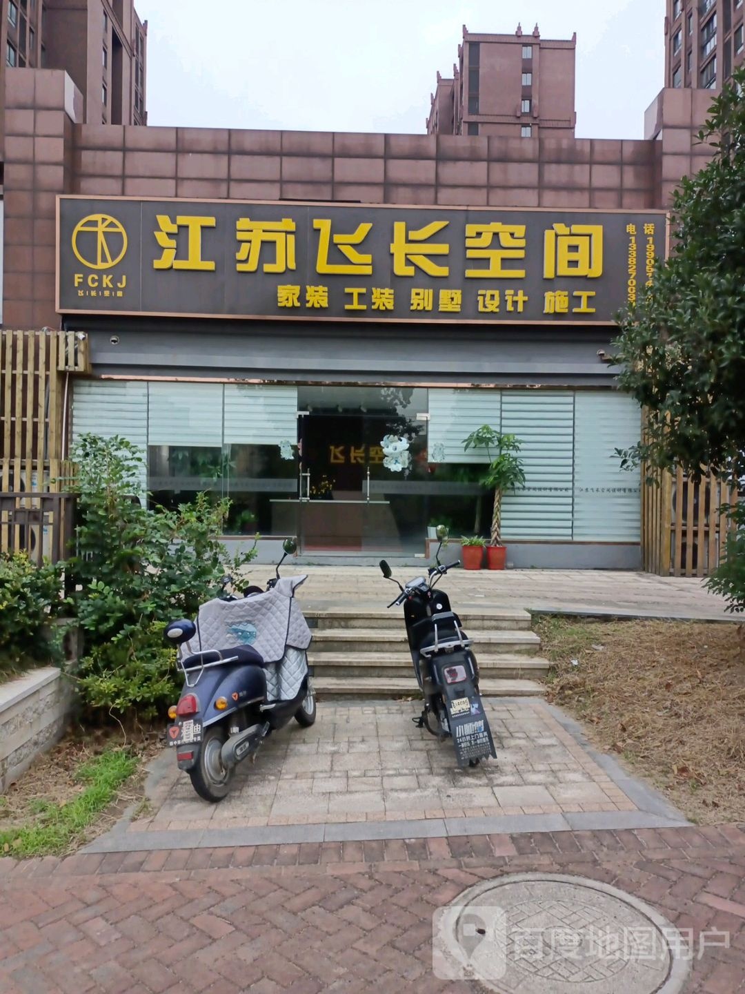 江苏苏飞长空间