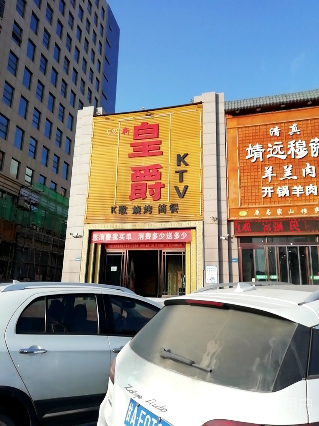 黄爵音乐餐吧·ktv