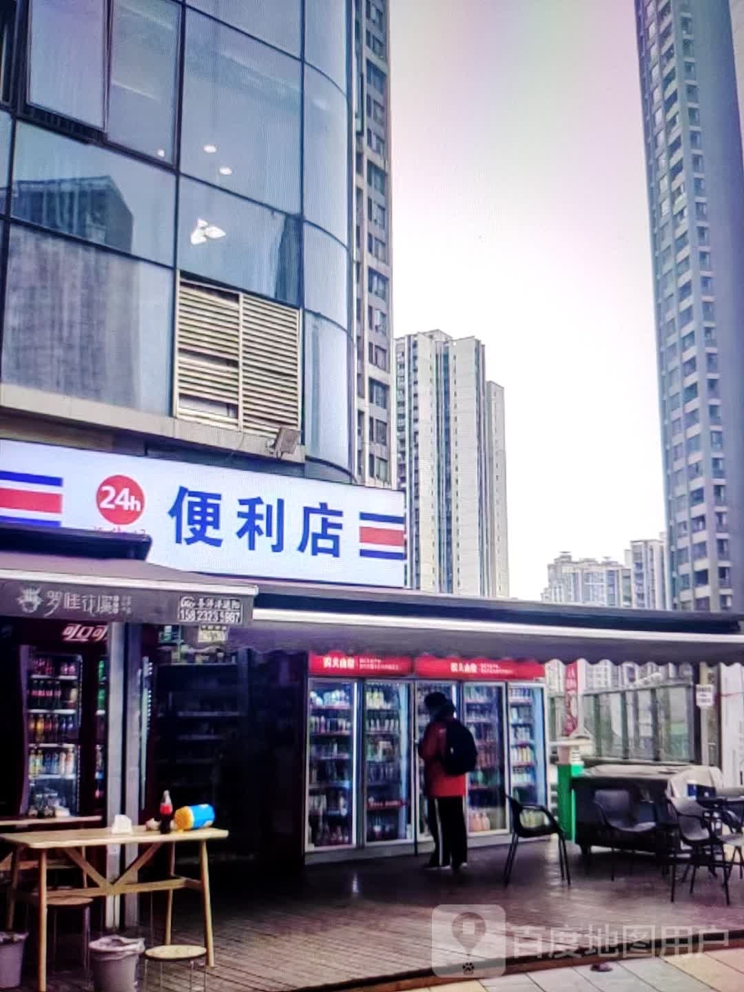 24小时便利店(新华西街店)