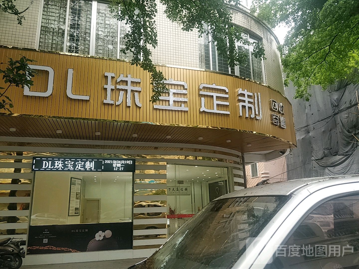 DL珠宝定制