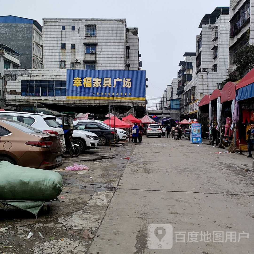 幸福家具广场