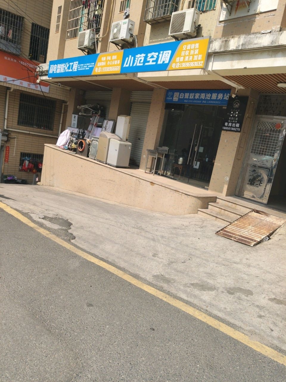 小范空调修理安装