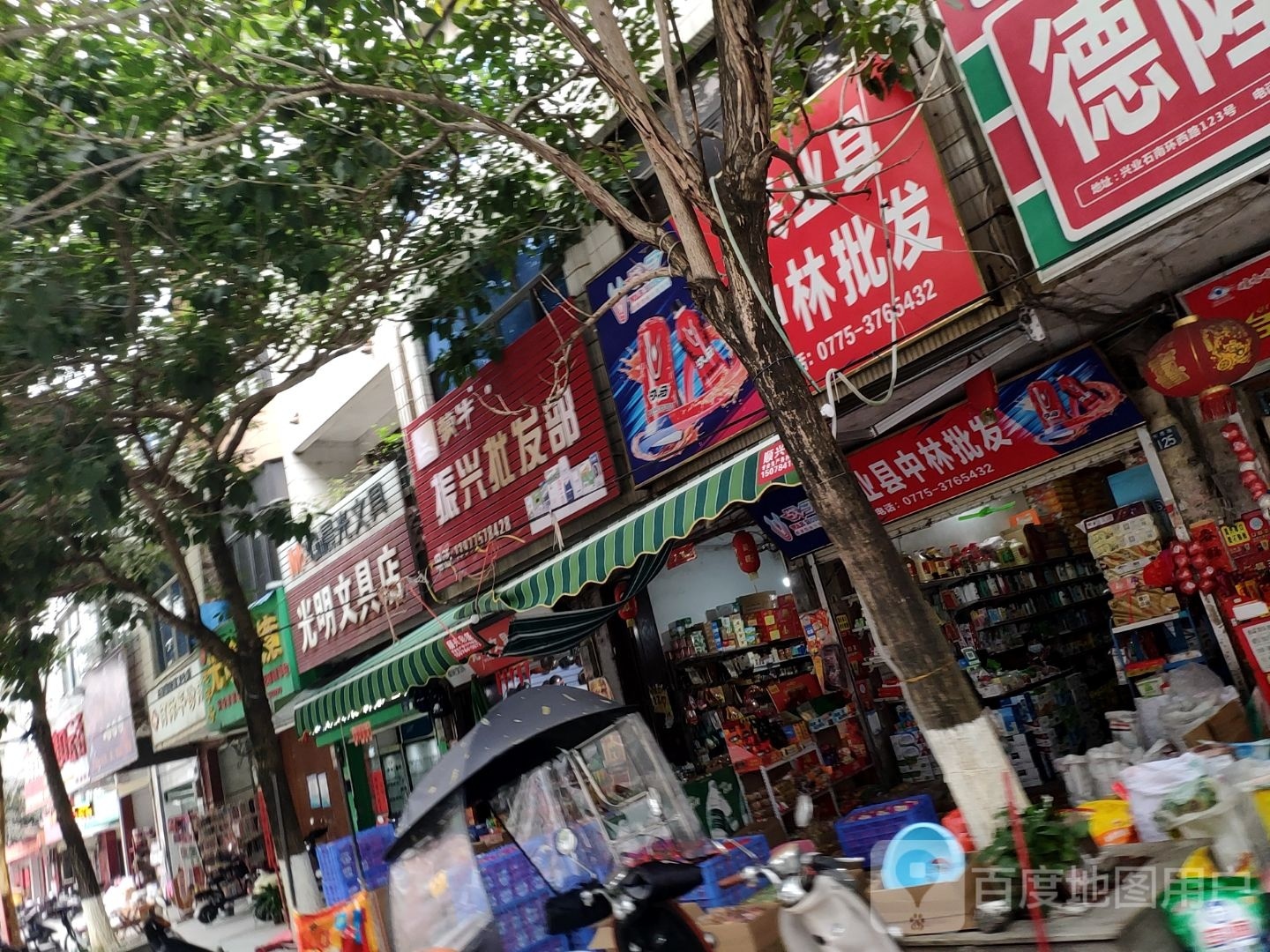 光明文具店(兴业环西路店)