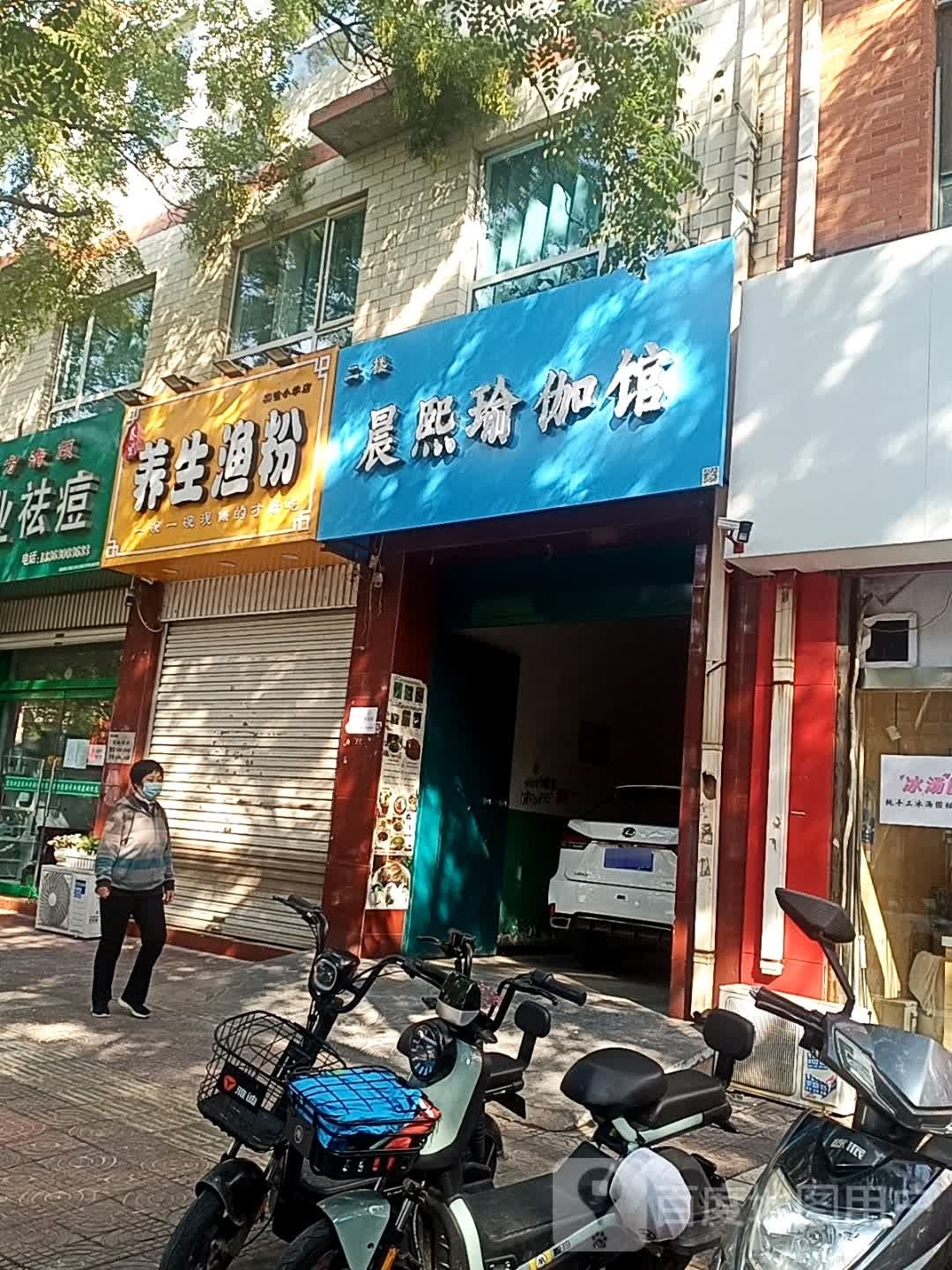 晨熙瑜伽