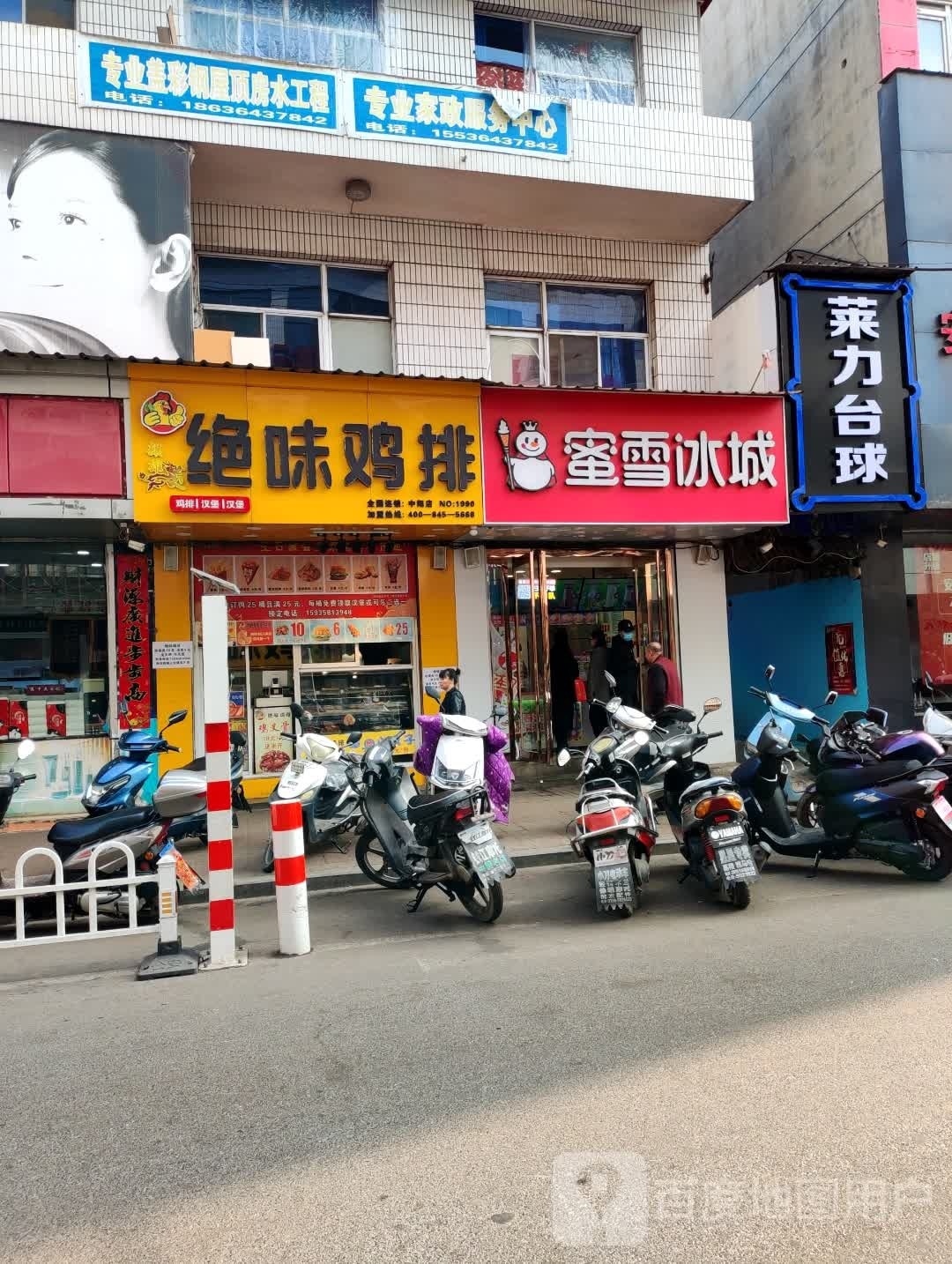 莱力台球