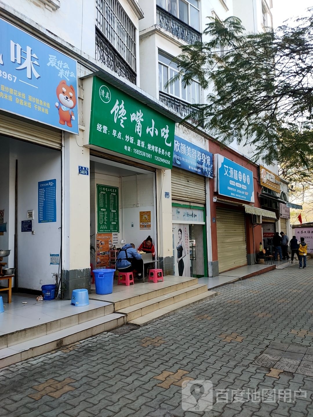 啃嘴小吃