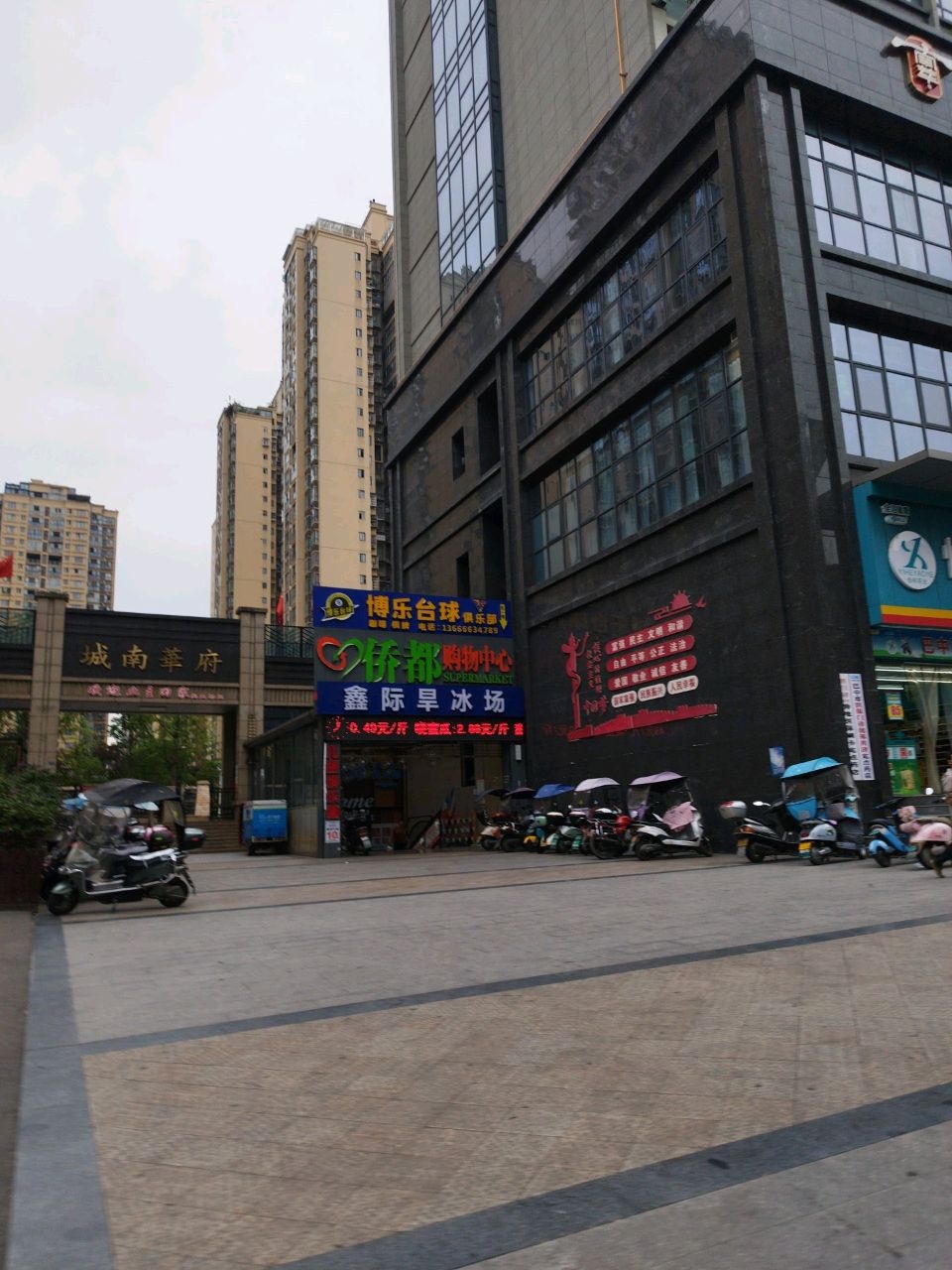 博乐台球