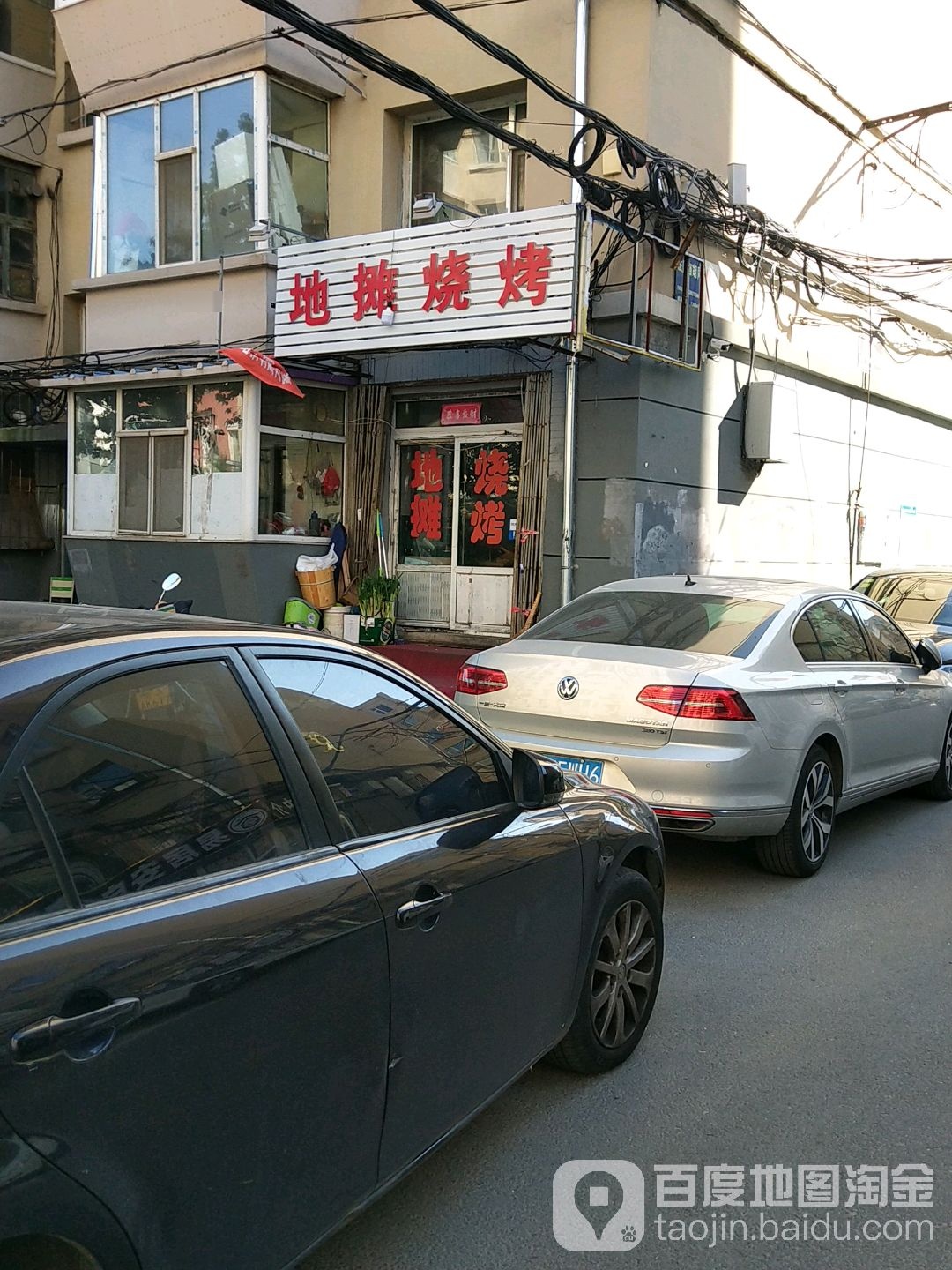 刘兴军地摊烧烤