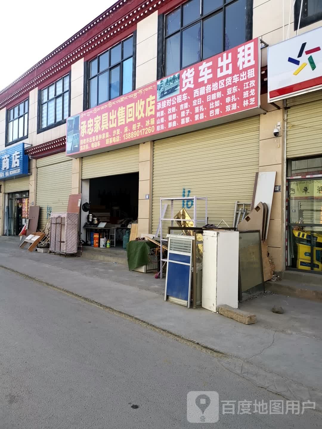 承忠家具出租回收店