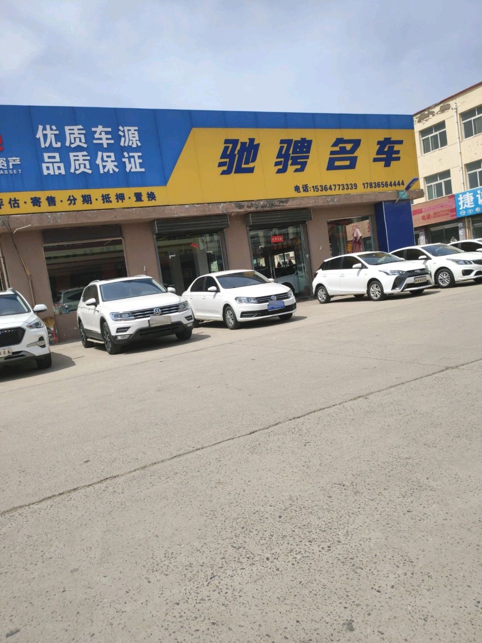 驰骋名车