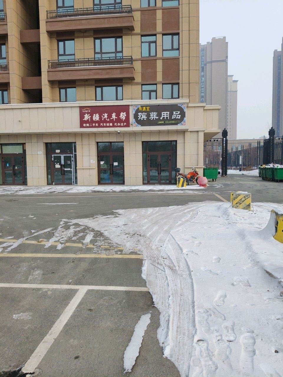新疆汽车帮