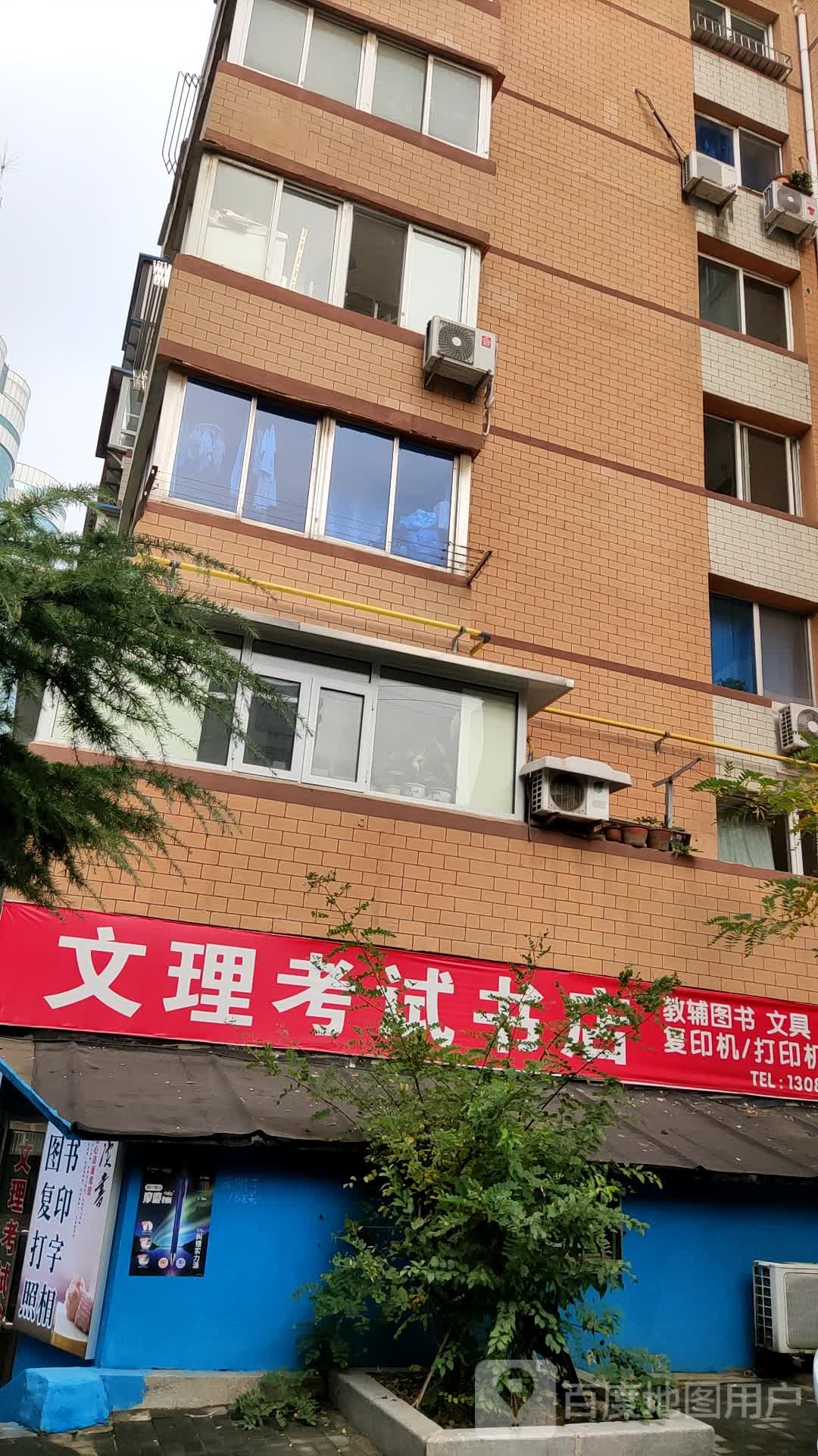 文理考试书城