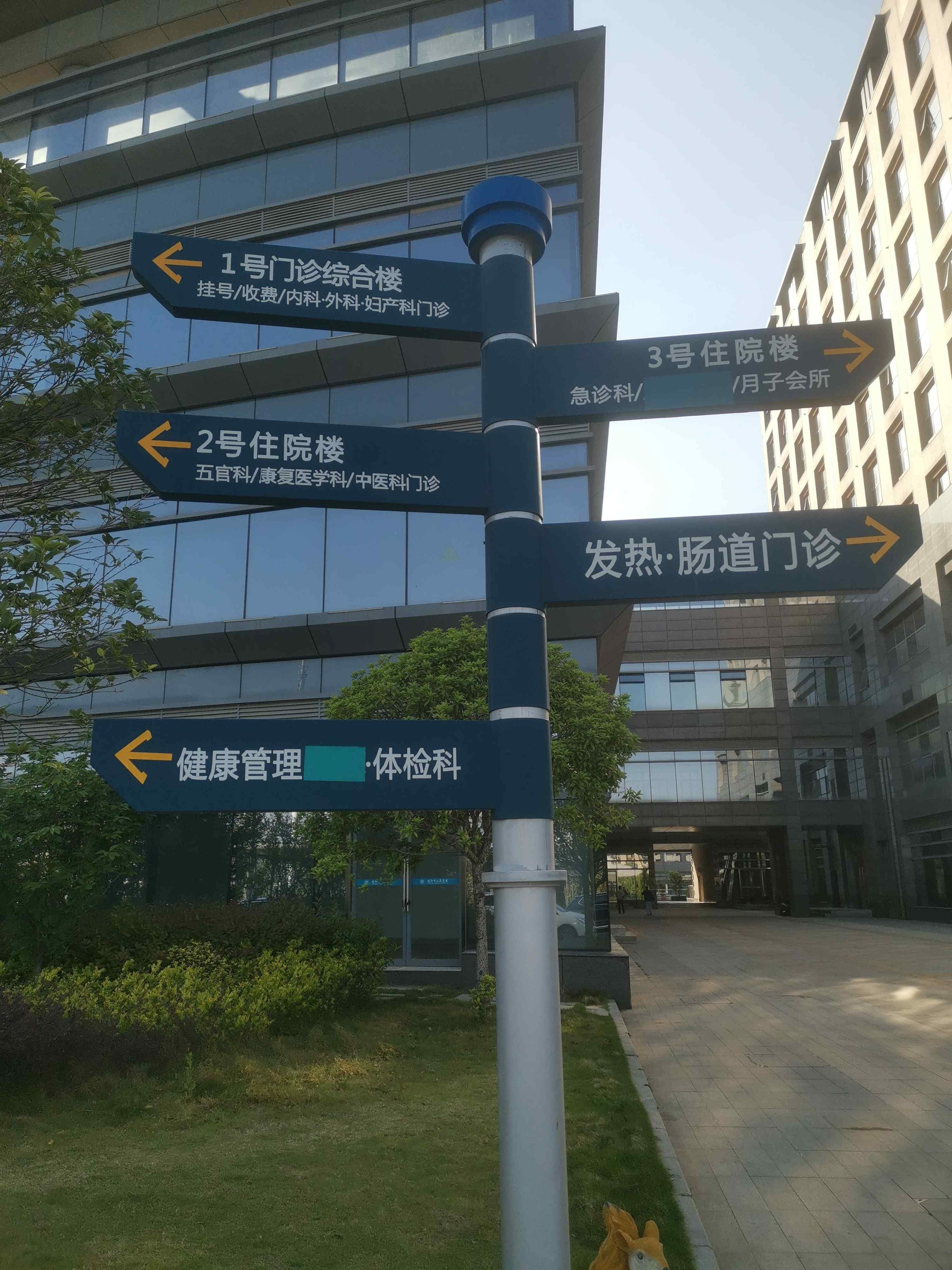 信阳市人民医院-住院楼