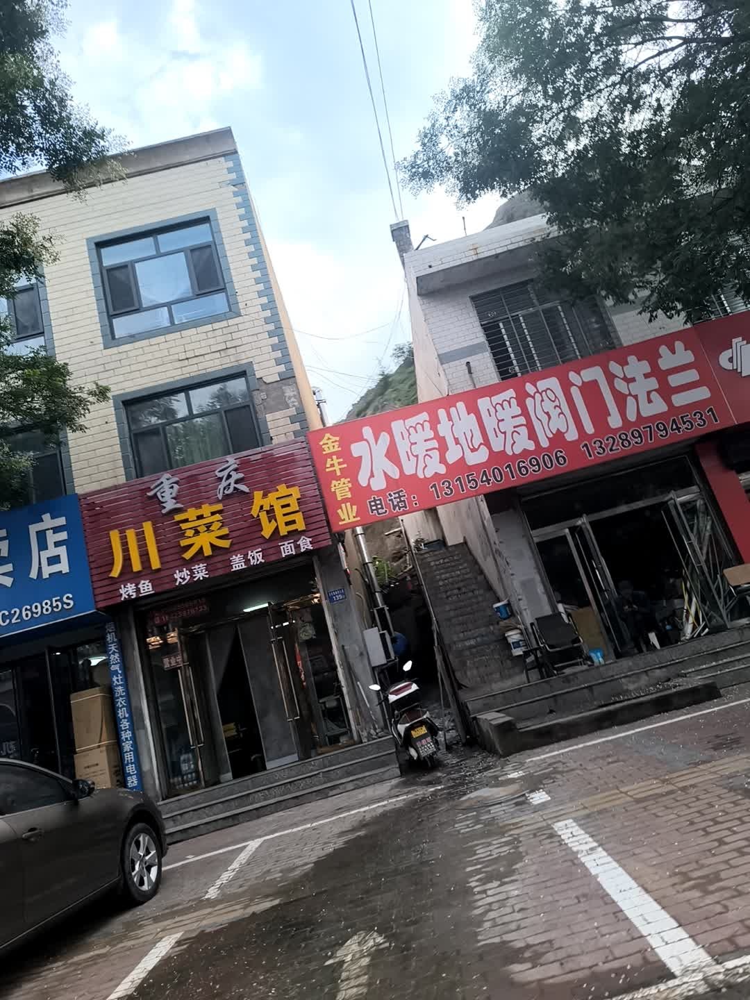 重庆川菜馆