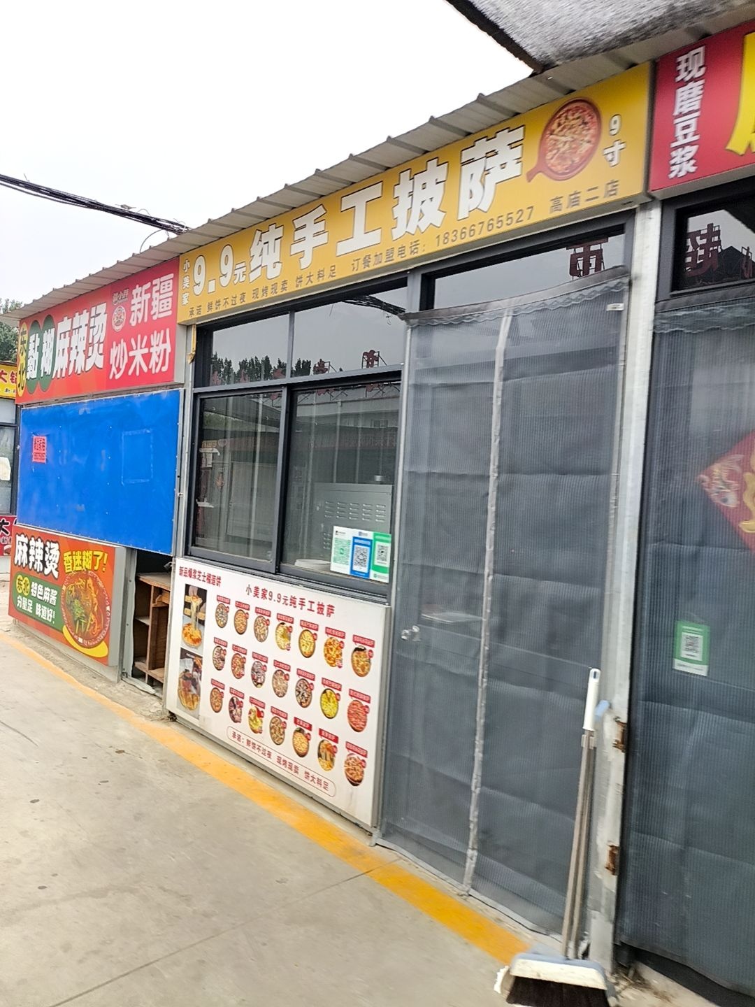 小美家9.9元纯手工披萨(高庙二店)