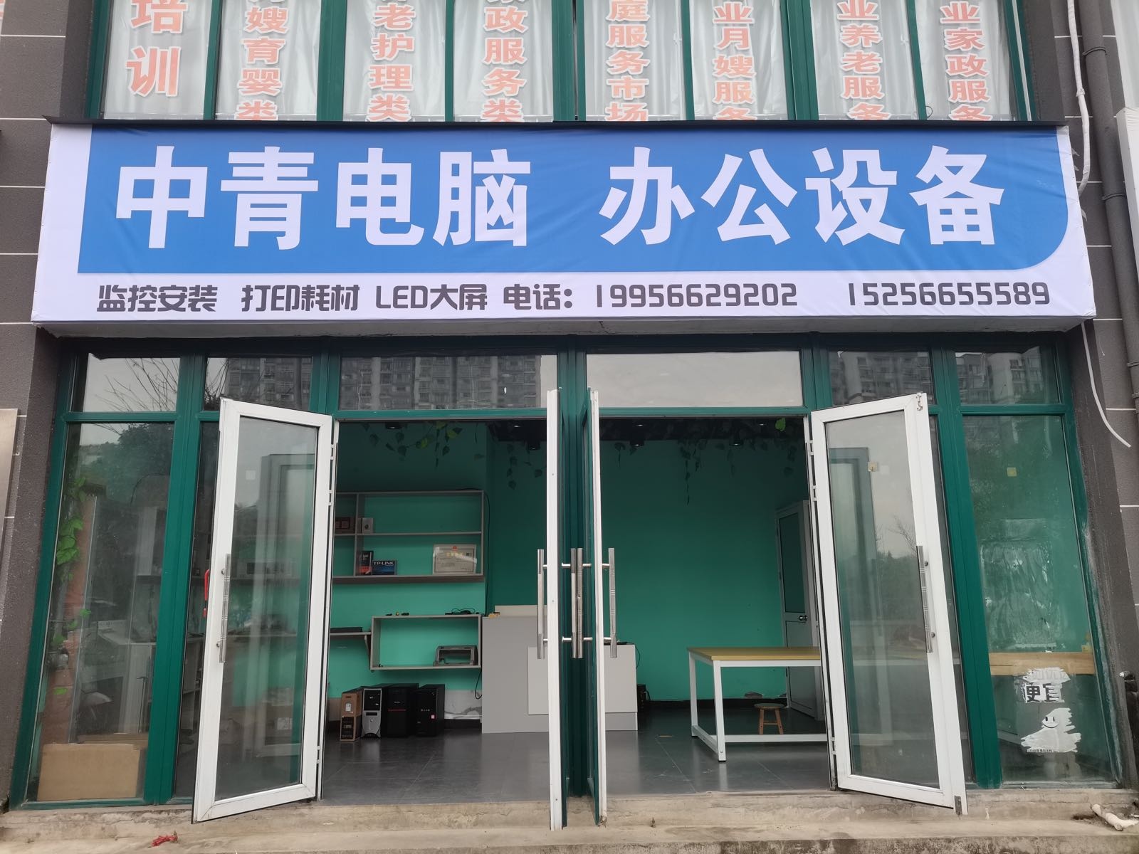 中青电脑办公设备(光华家园店)