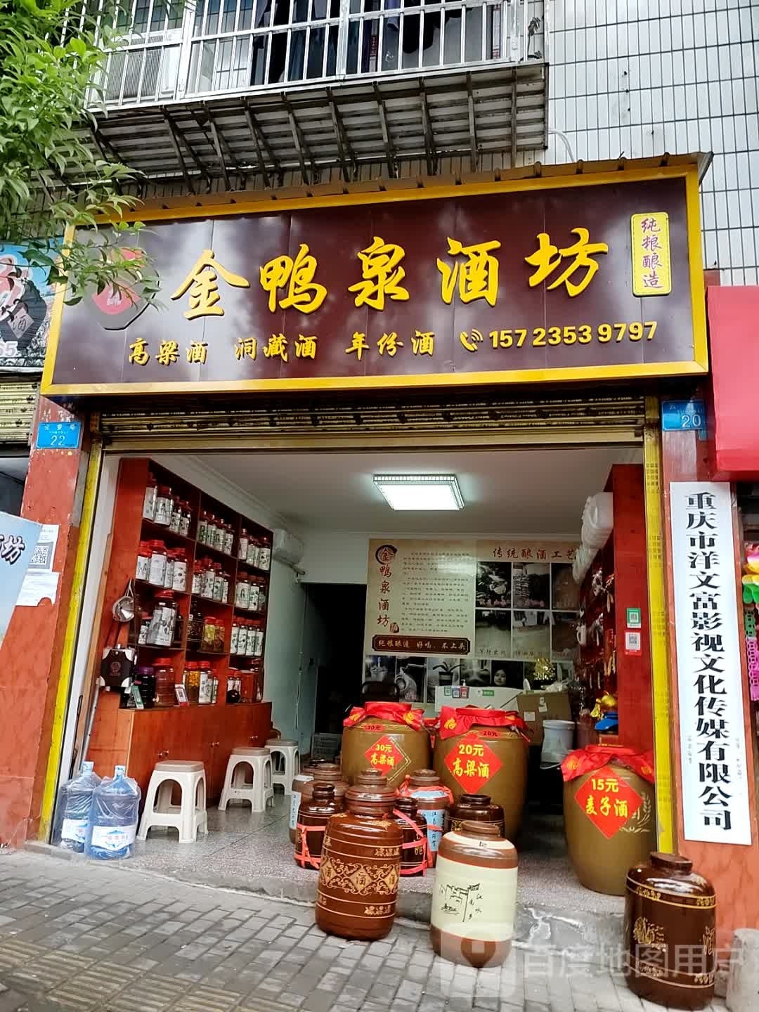 重庆市洋文富影视之化传媒有限公司