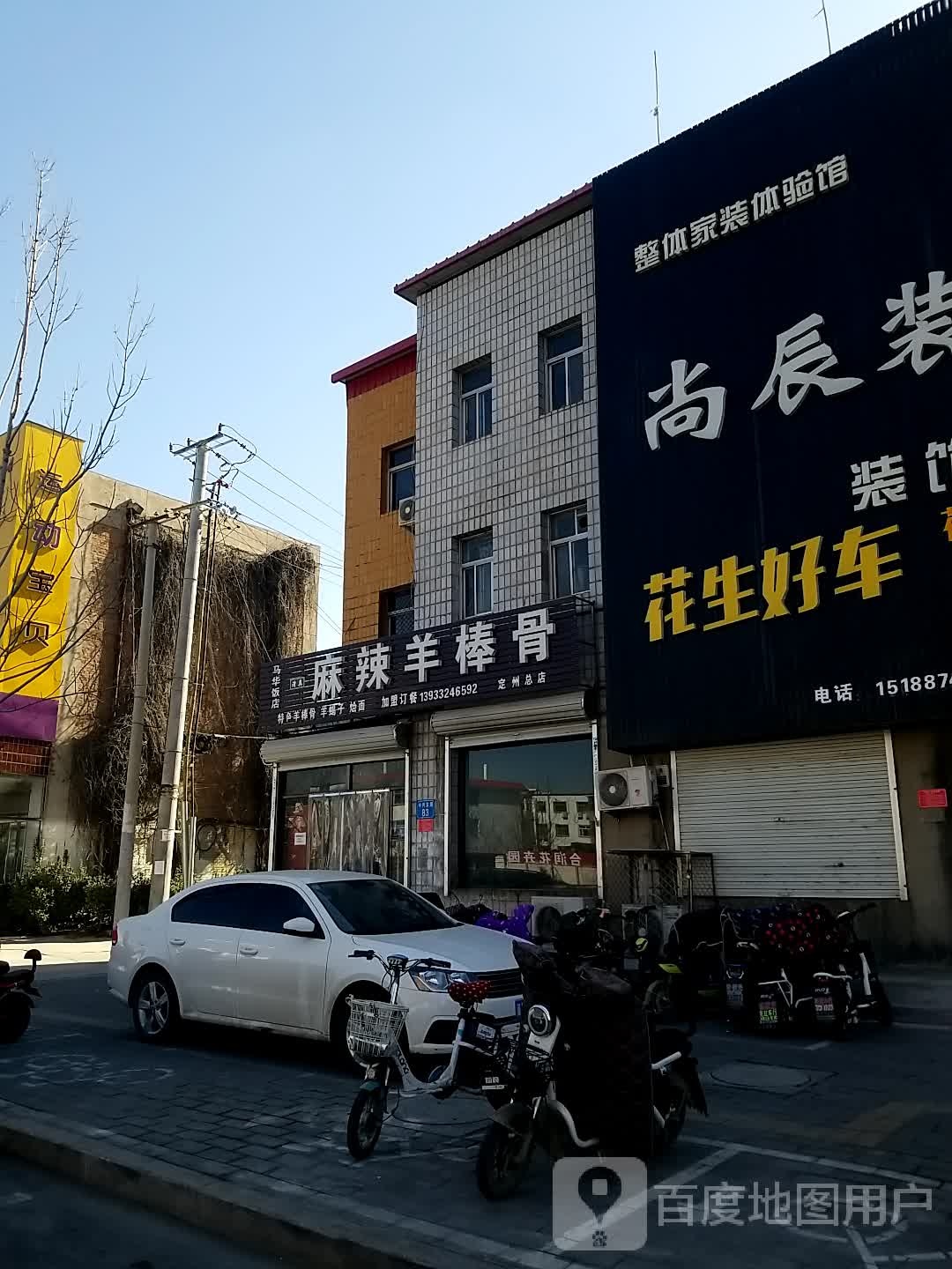 麻辣羊棒骨