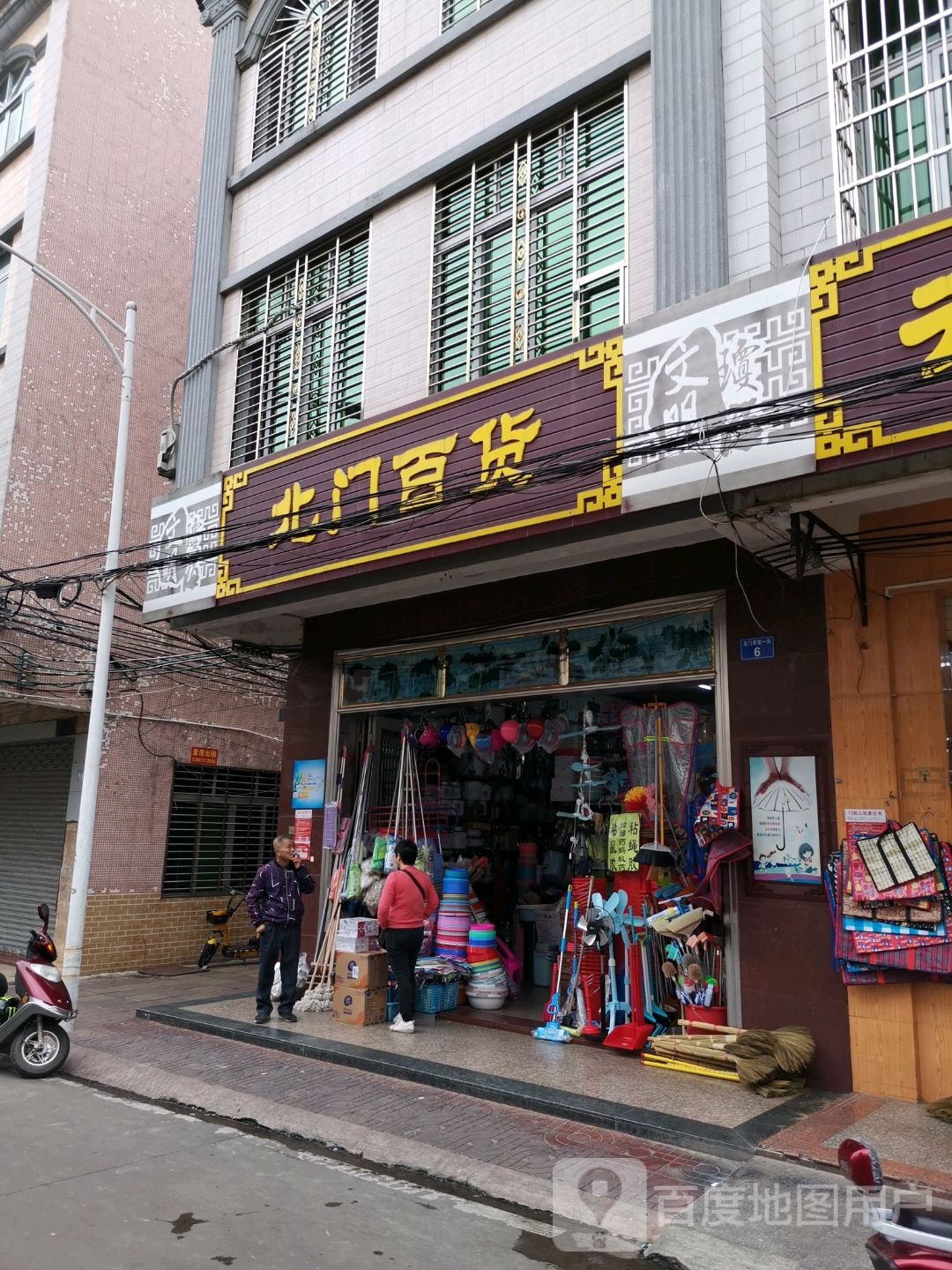 北门药店(德海路店)