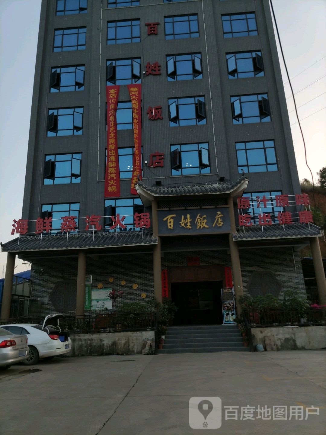 海鲜蒸火锅