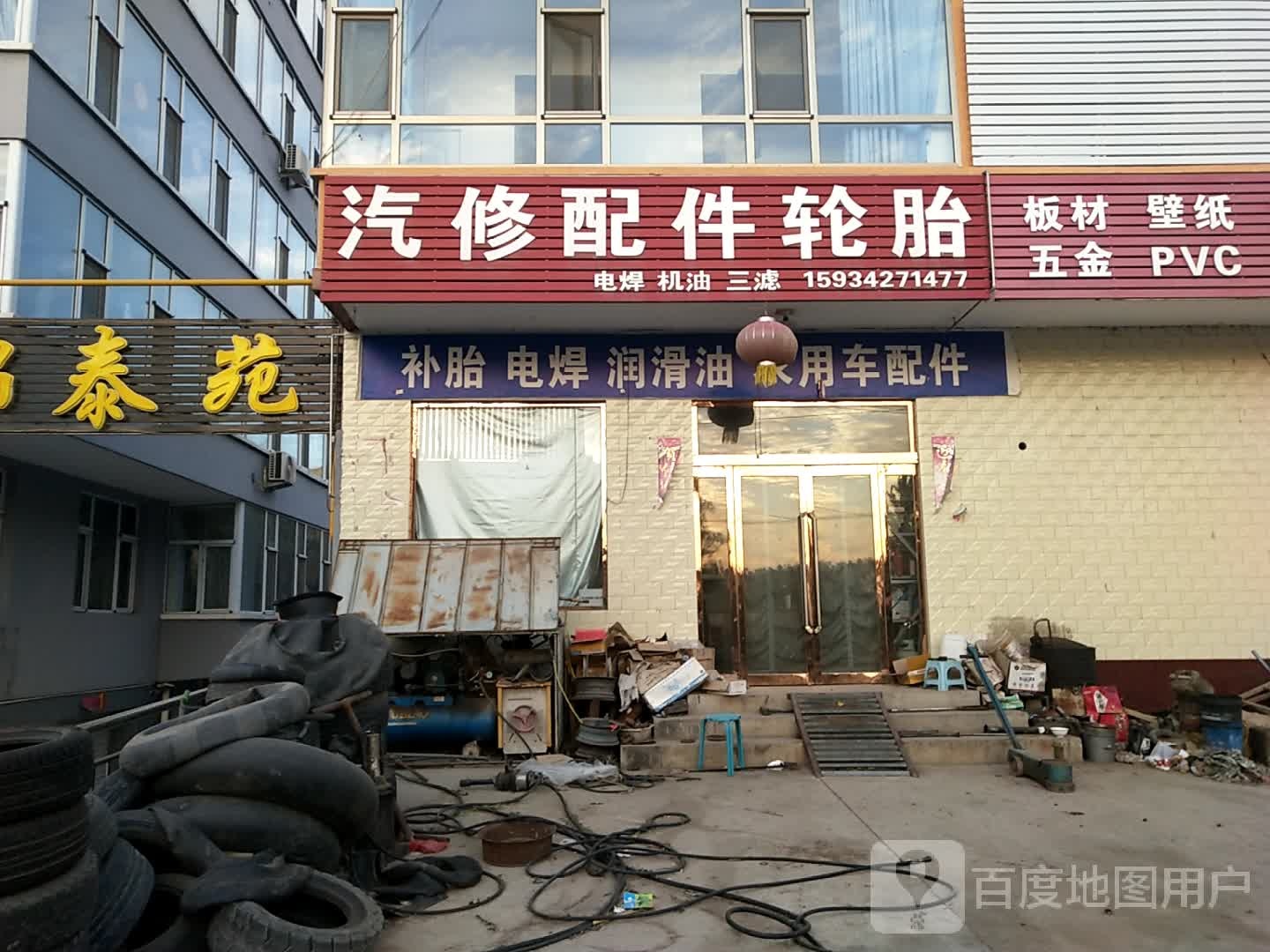 汽修配件轮胎