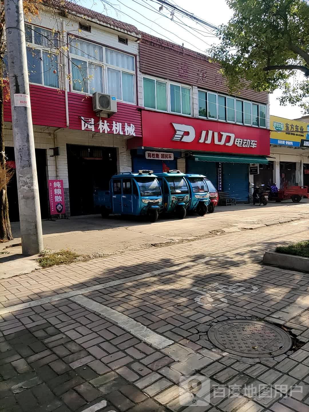 园林机械