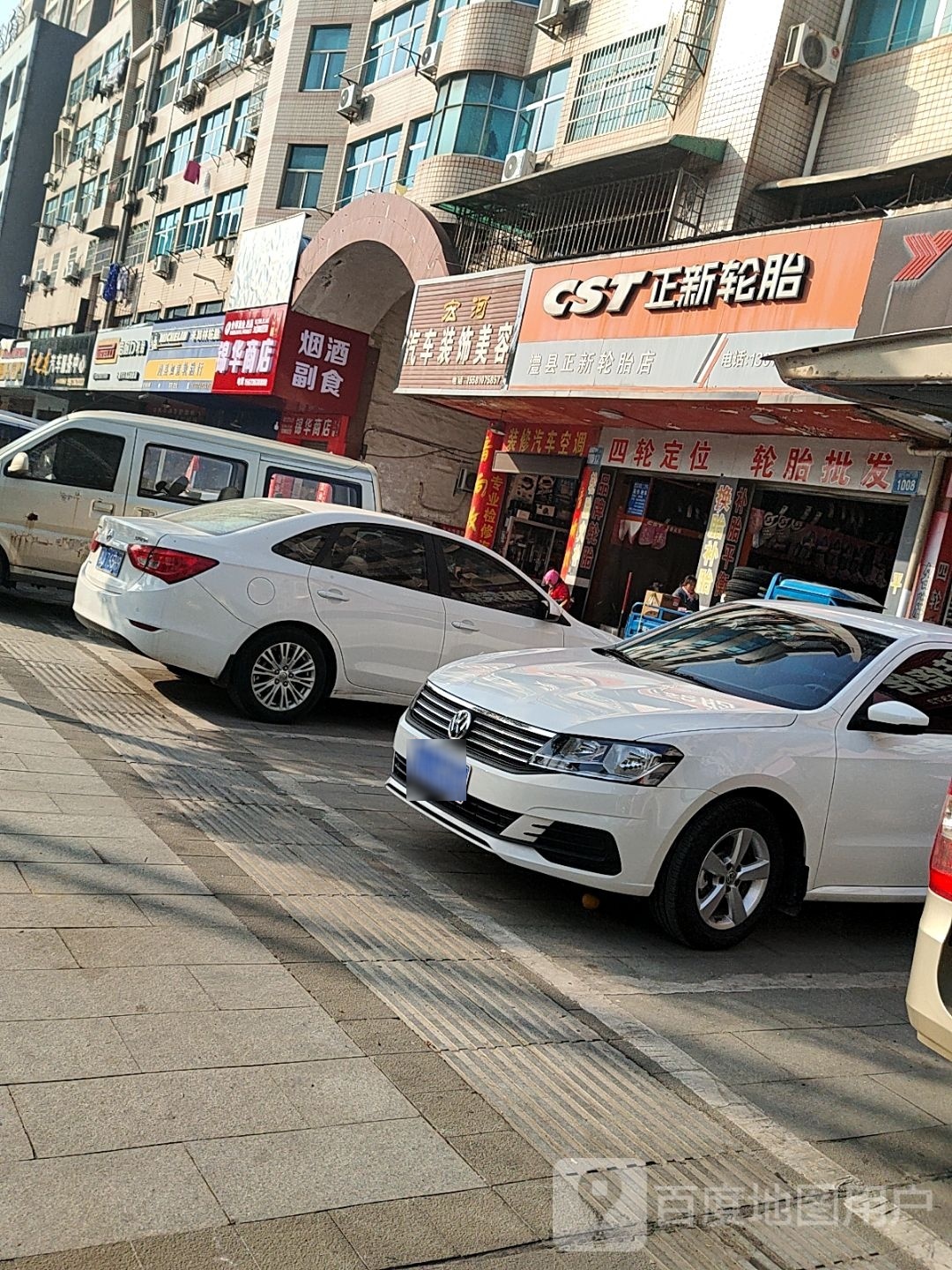 锦华商店(津澧大道店)