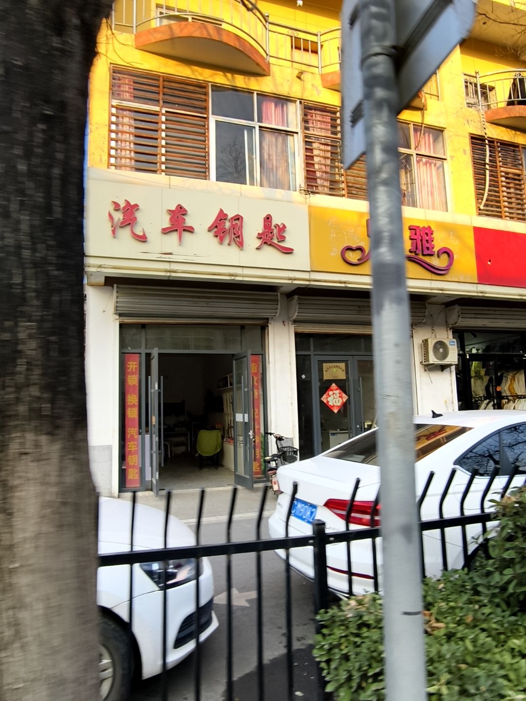 开锁换锁汽车钥匙