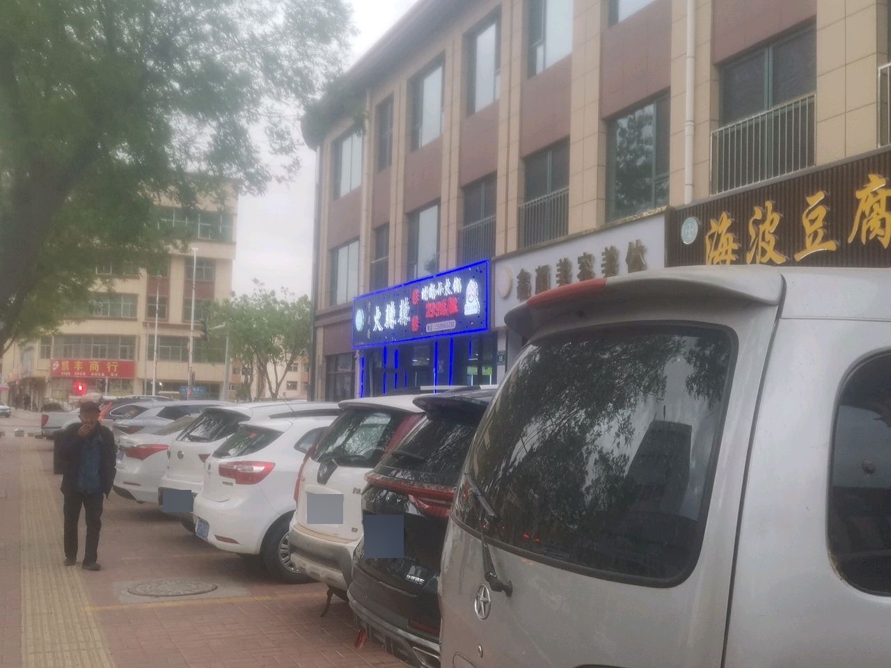 清真宁吴清火辣辣时尚小火锅(灞上御景店)