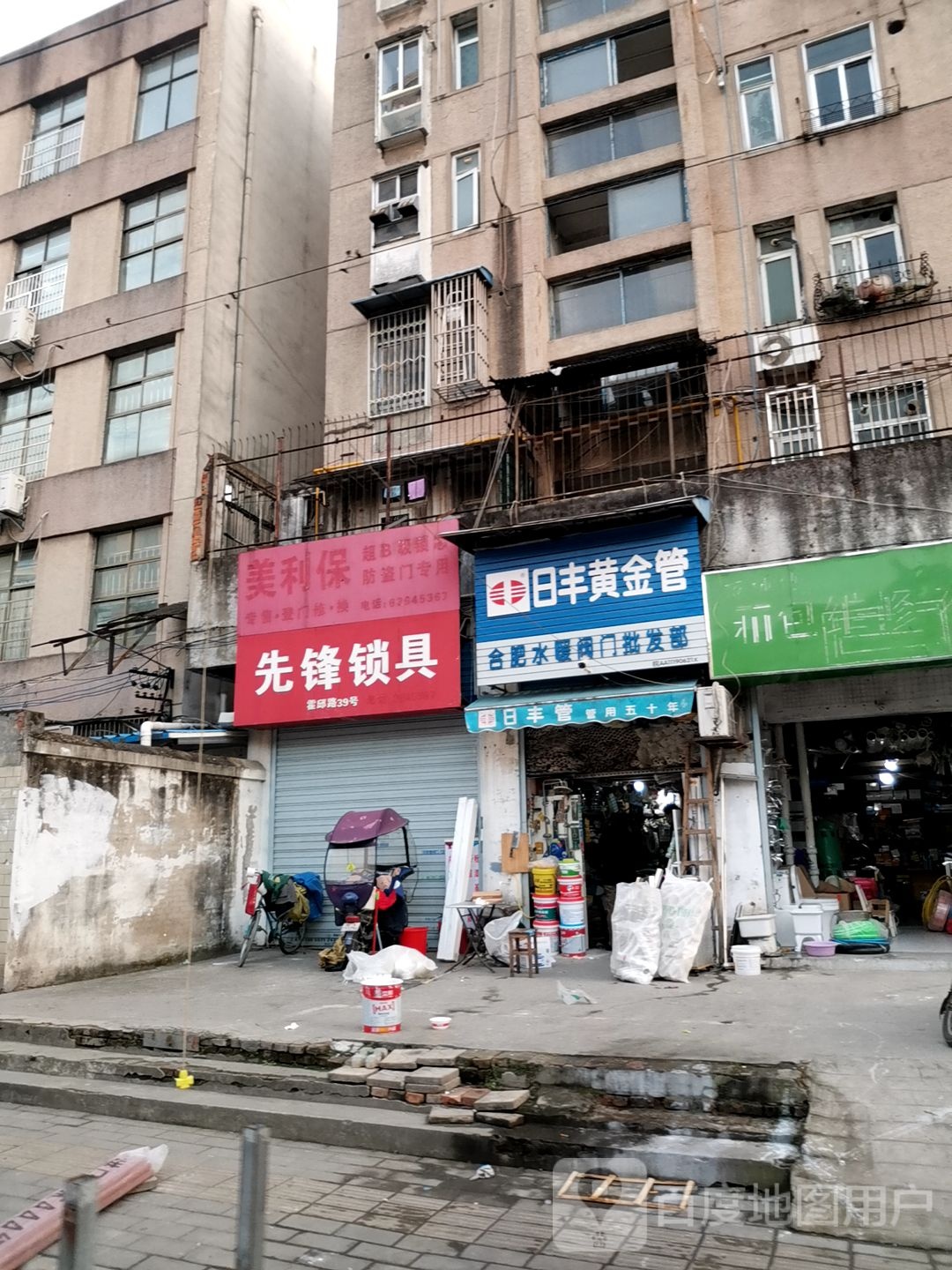 先锋锁具