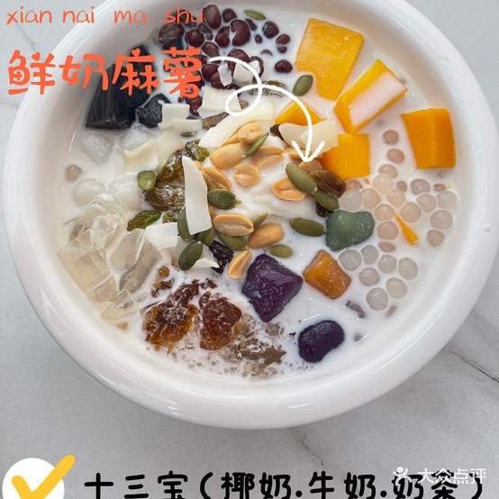 双聚糖糖水小吃(小榄店)