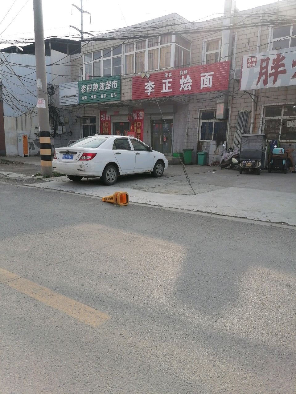 清真李正烩面(劳动路店)