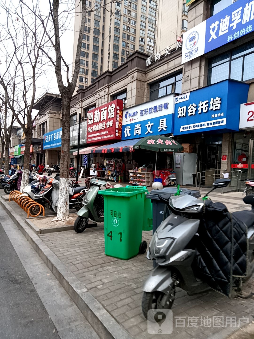 优尚问句(形象店)