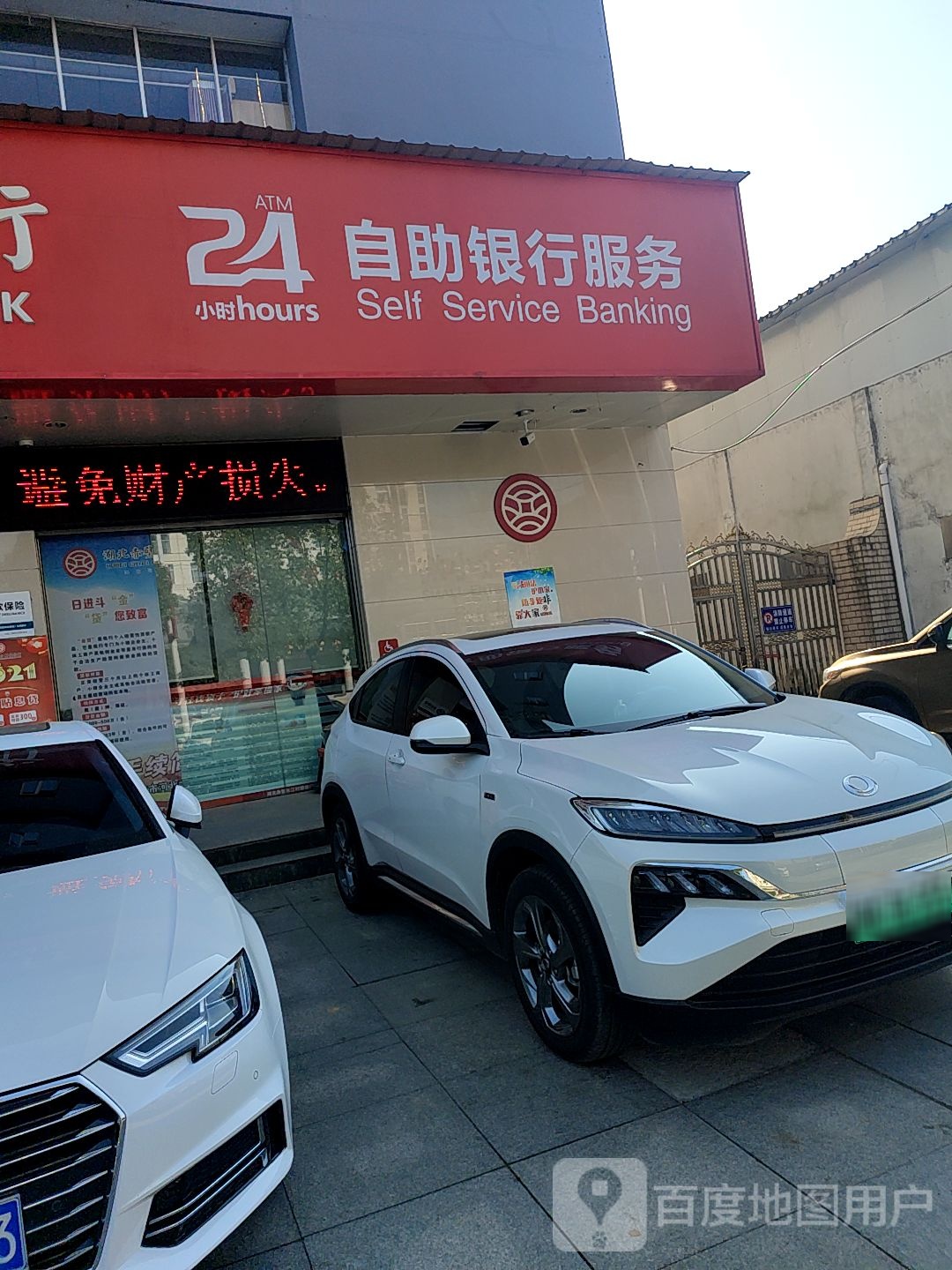湖北赤壁长江村镇银行24小时自助银行(赤马港支行)
