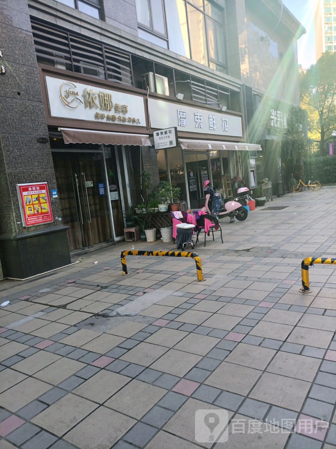摩束鲜花(高新店)